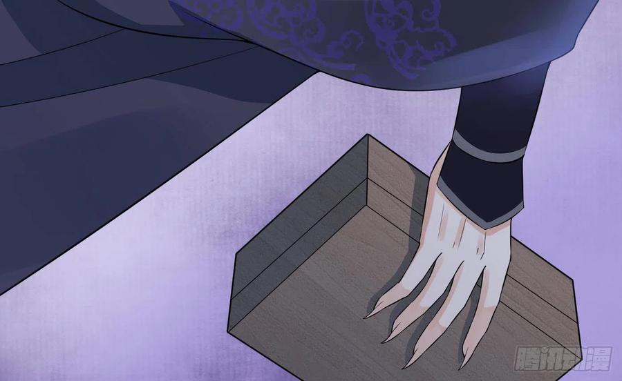 打死也不做师尊 第85话 关心弟子，人人有责 第50页