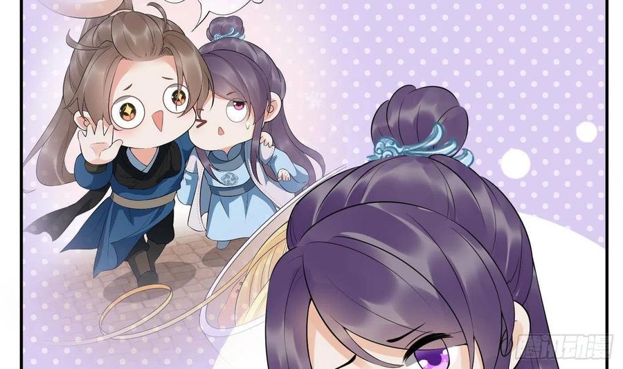 打死也不做师尊 第85话 关心弟子，人人有责 第60页