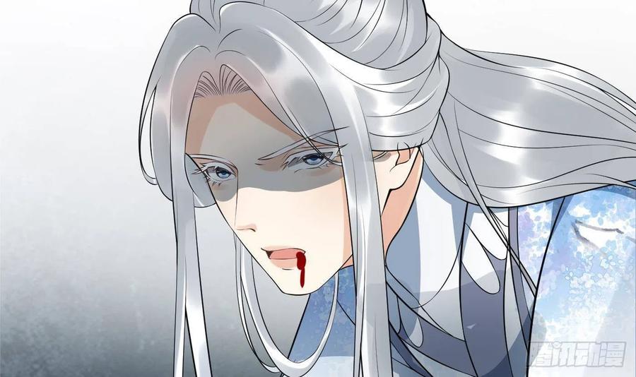 打死也不做师尊 第86话 救我 第54页