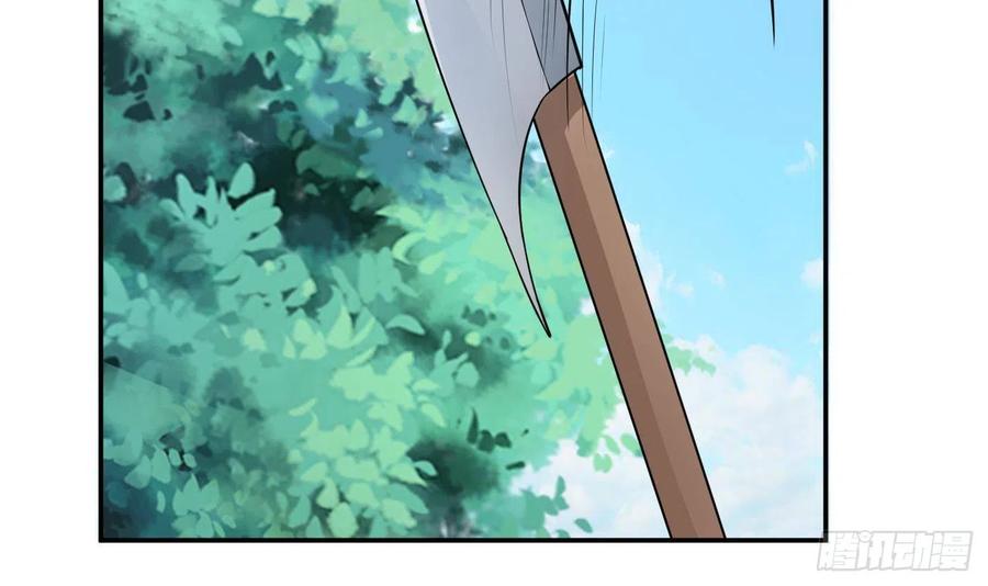 打死也不做师尊 第86话 救我 第15页