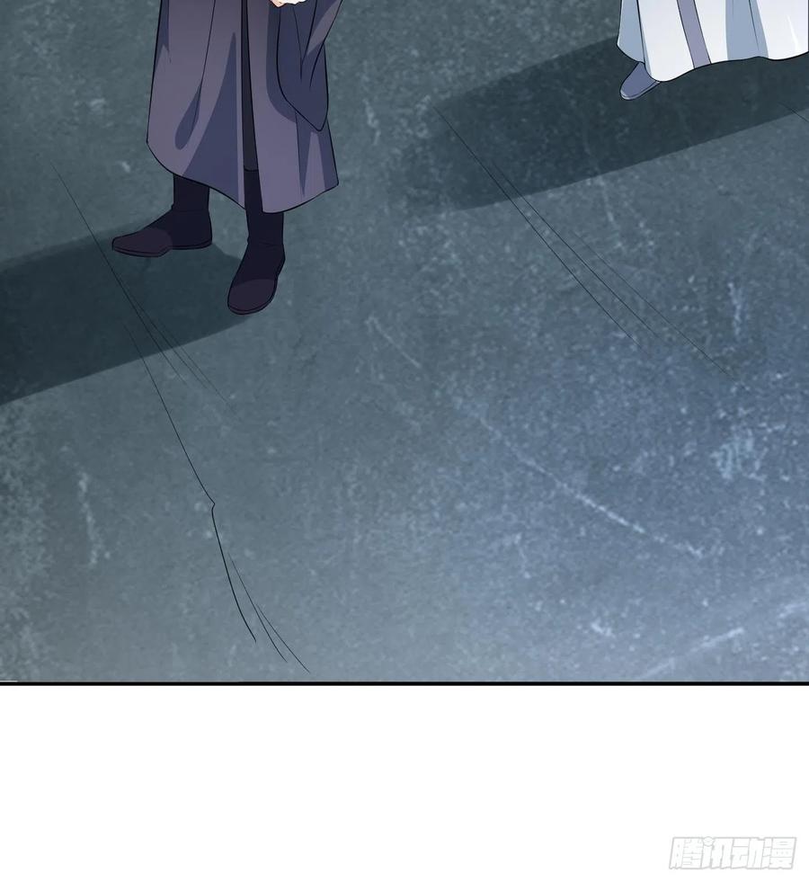 打死也不做师尊 第86话 救我 第27页