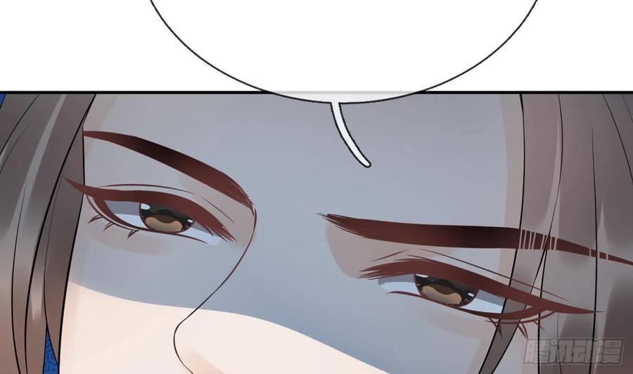 打死也不做师尊 第86话 救我 第11页
