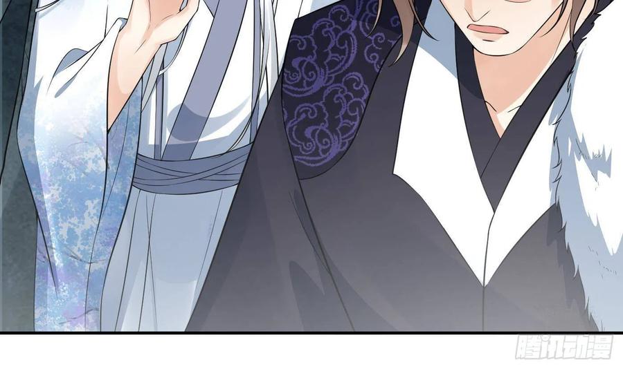 打死也不做师尊 第86话 救我 第30页
