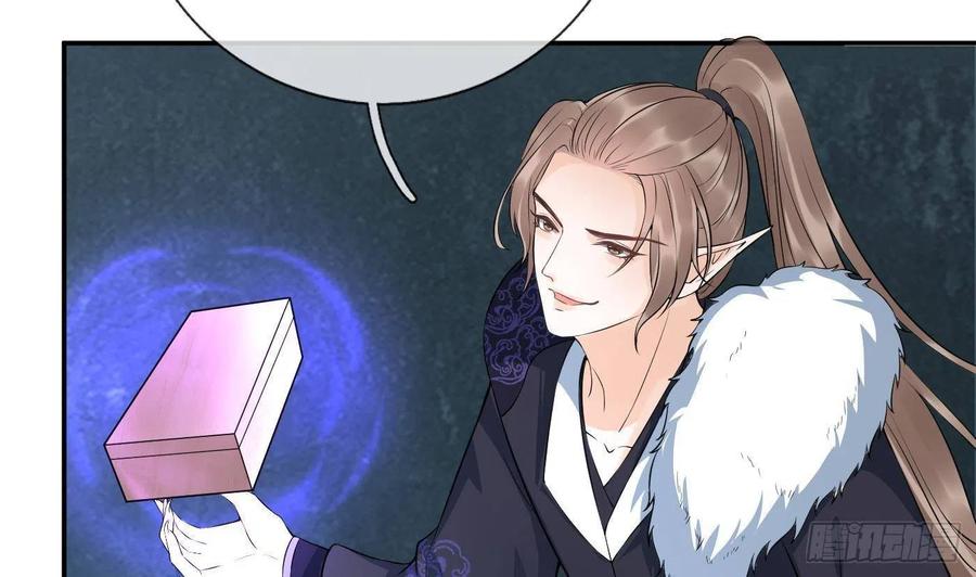 打死也不做师尊 第86话 救我 第8页