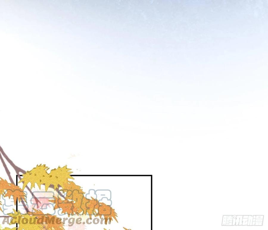 打死也不做师尊 第86话 救我 第58页