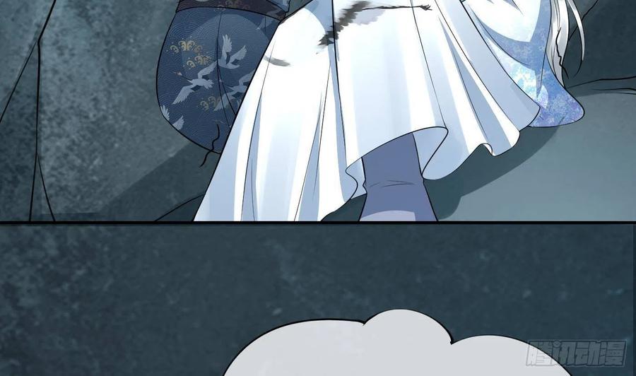 打死也不做师尊 第86话 救我 第86页