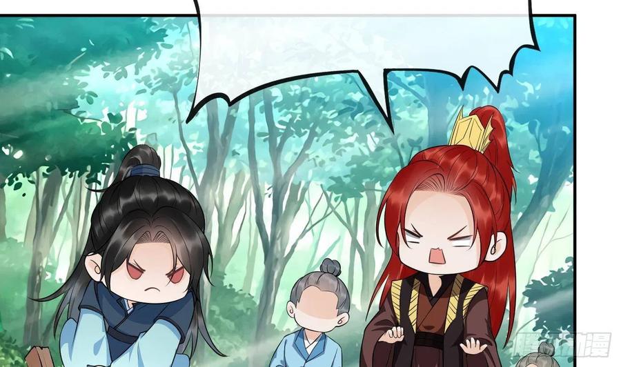 打死也不做师尊 第86话 救我 第17页