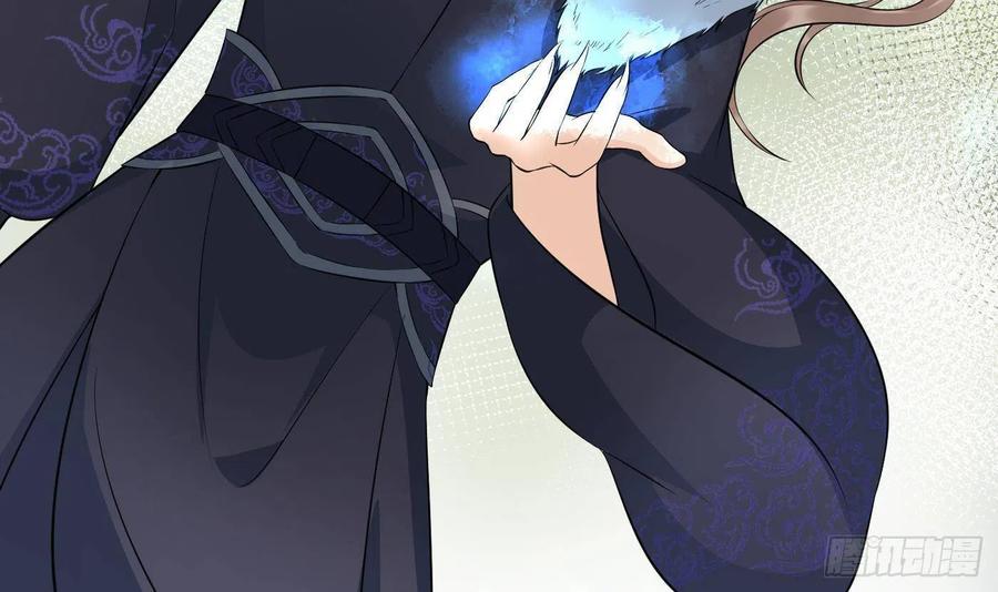 打死也不做师尊 第86话 救我 第72页