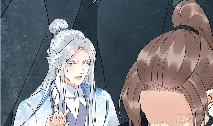 打死也不做师尊 第86话 救我 第29页