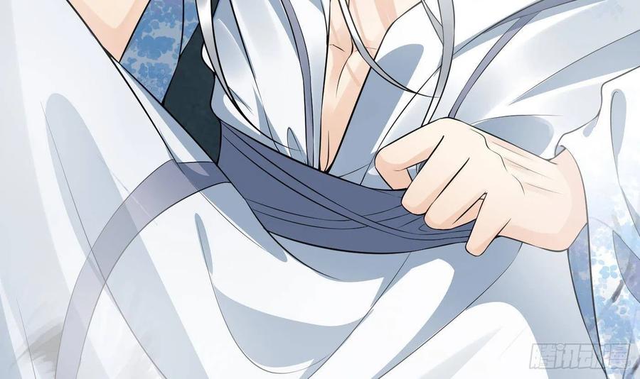 打死也不做师尊 第86话 救我 第90页