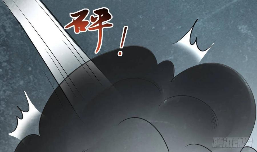 打死也不做师尊 第86话 救我 第80页