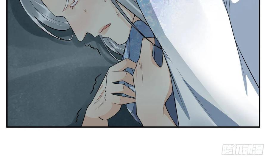 打死也不做师尊 第86话 救我 第69页