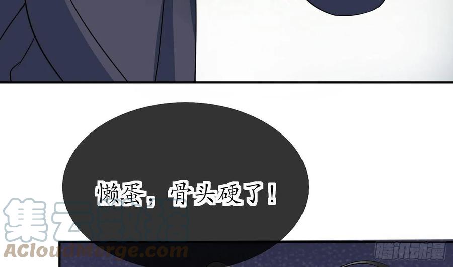 打死也不做师尊 第86话 救我 第73页