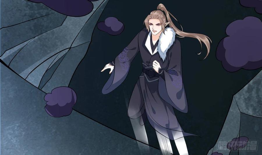打死也不做师尊 第86话 救我 第23页