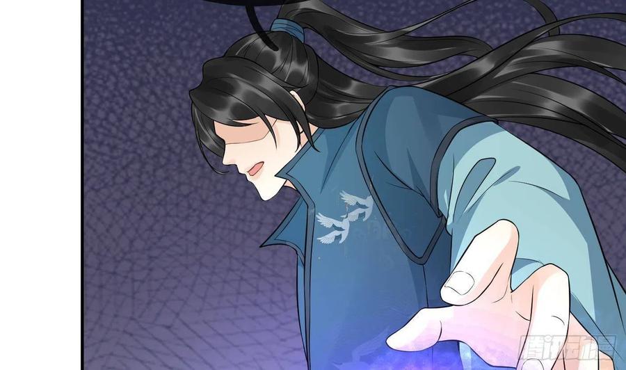打死也不做师尊 第86话 救我 第74页