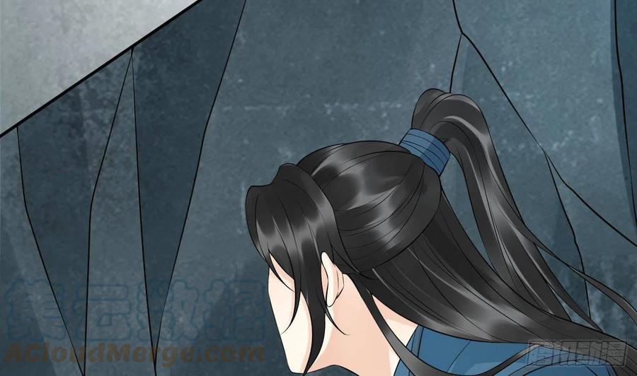 打死也不做师尊 第86话 救我 第82页