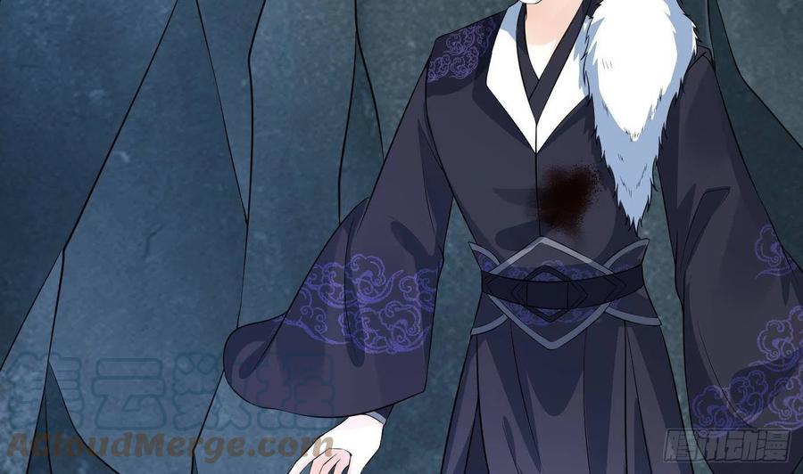 打死也不做师尊 第86话 救我 第49页