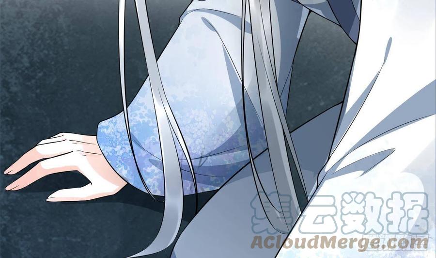 打死也不做师尊 第86话 救我 第55页