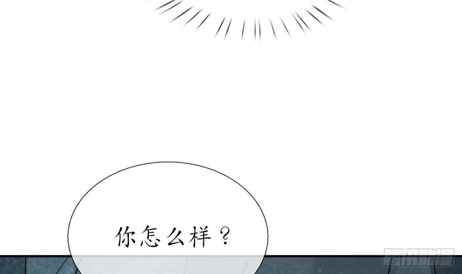 打死也不做师尊 第86话 救我 第84页