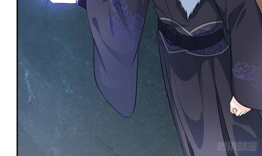 打死也不做师尊 第86话 救我 第9页