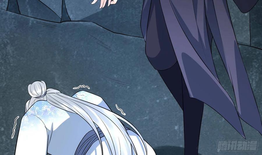 打死也不做师尊 第86话 救我 第50页