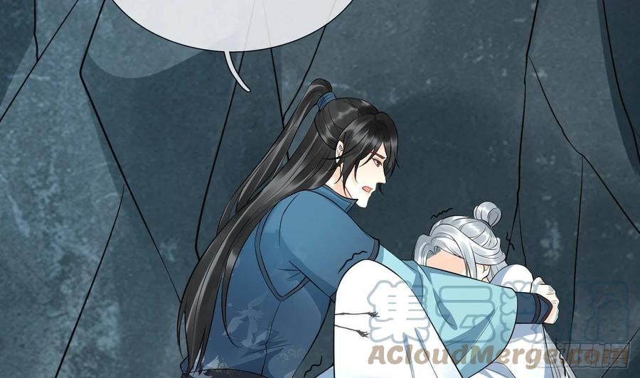 打死也不做师尊 第86话 救我 第85页