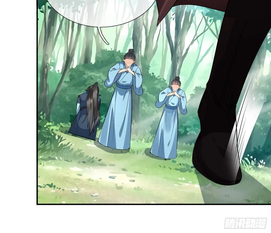 打死也不做师尊 第86话 救我 第60页