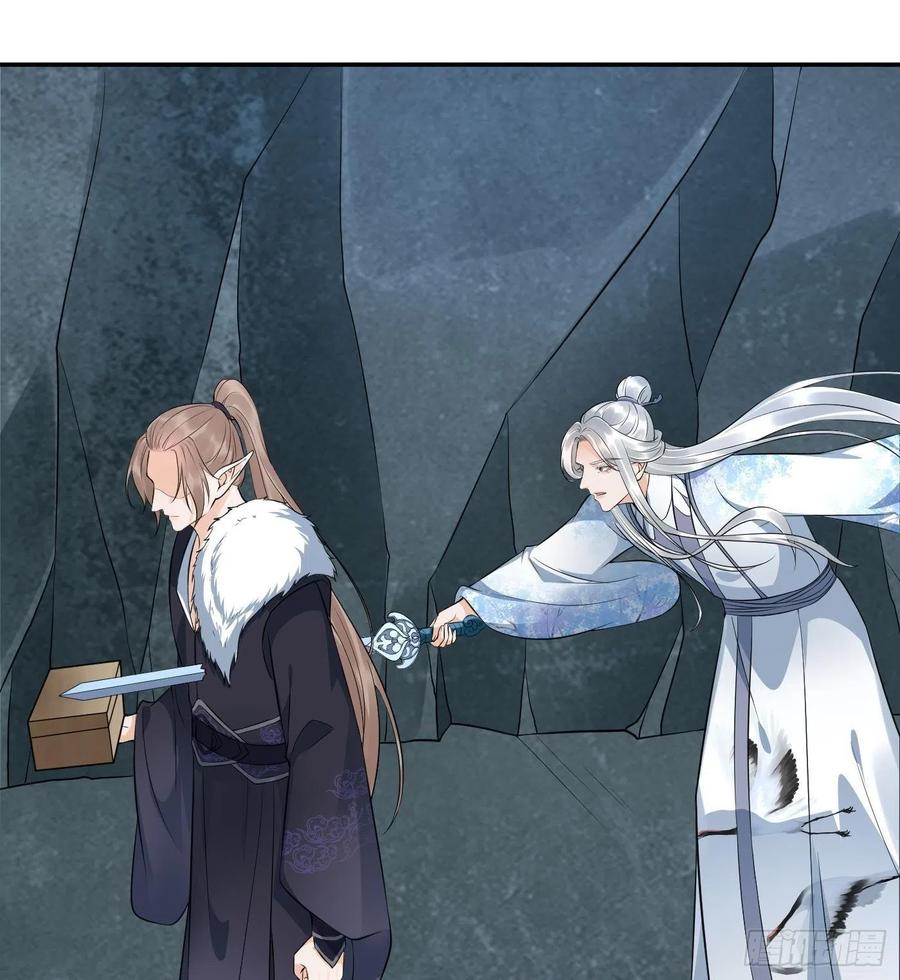 打死也不做师尊 第86话 救我 第26页
