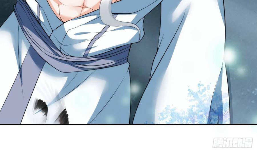 打死也不做师尊 第87话 肌肤相贴 第69页