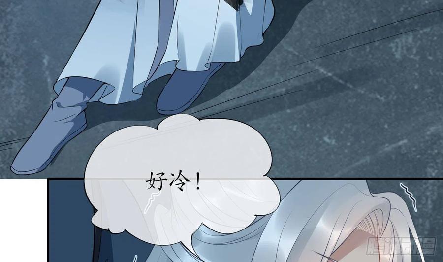 打死也不做师尊 第87话 肌肤相贴 第8页