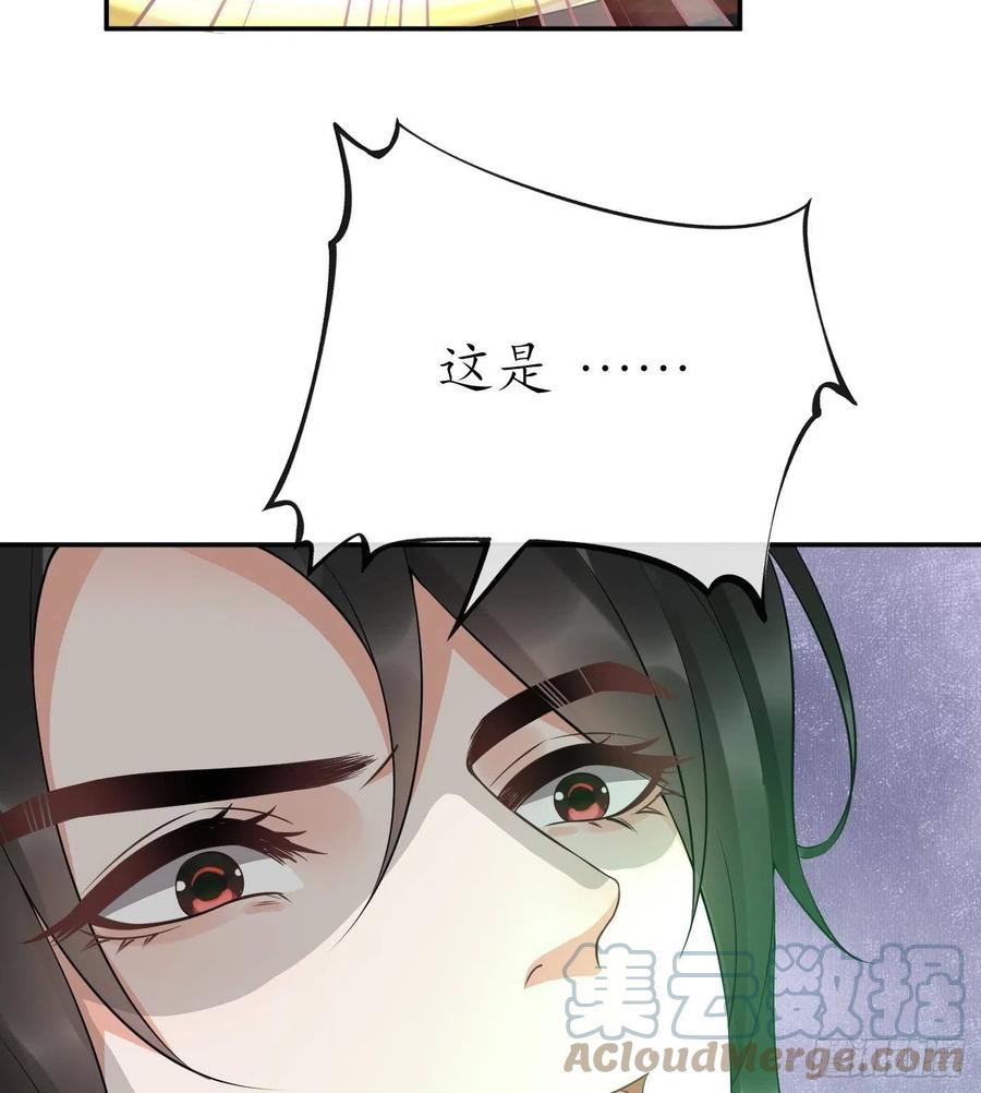 打死也不做师尊 第87话 肌肤相贴 第49页