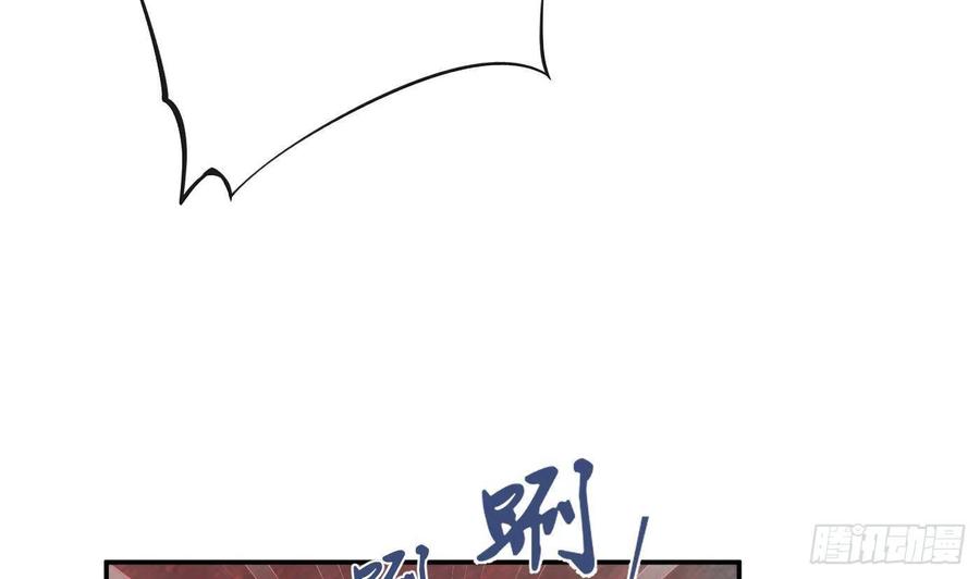 打死也不做师尊 第87话 肌肤相贴 第47页