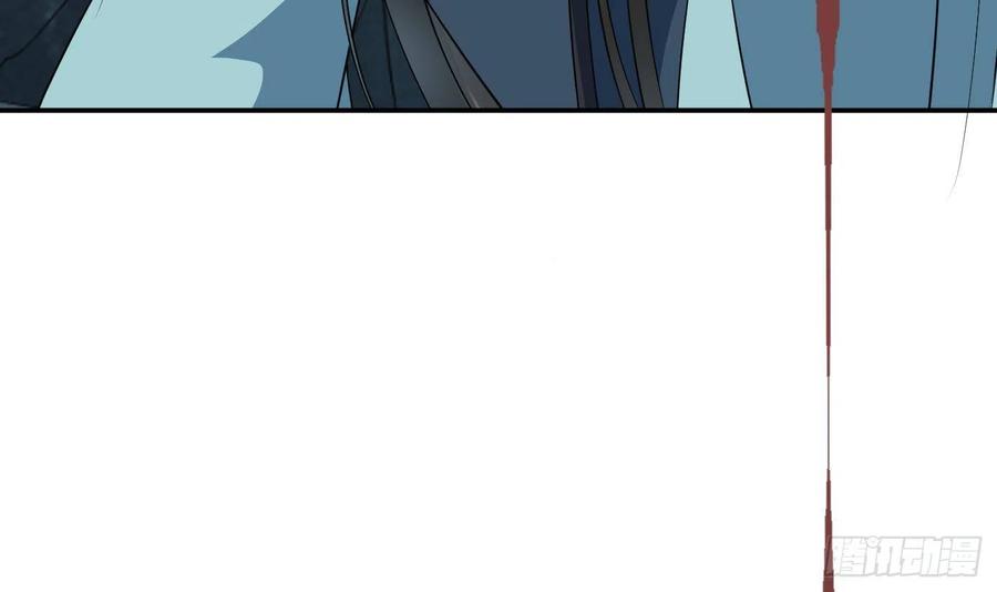 打死也不做师尊 第87话 肌肤相贴 第39页