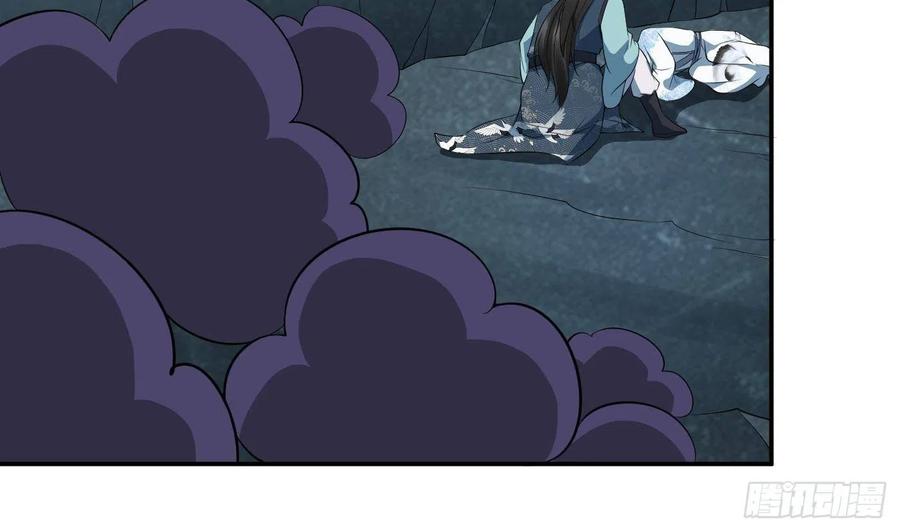 打死也不做师尊 第87话 肌肤相贴 第29页