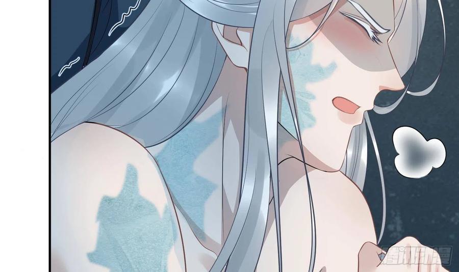 打死也不做师尊 第87话 肌肤相贴 第9页