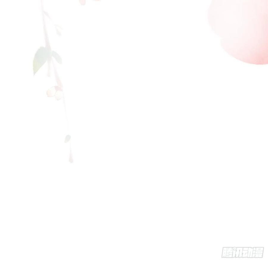 打死也不做师尊 第87话 肌肤相贴 第84页