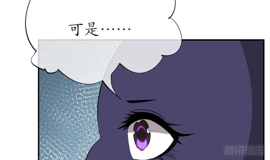 打死也不做师尊 第87话 肌肤相贴 第41页