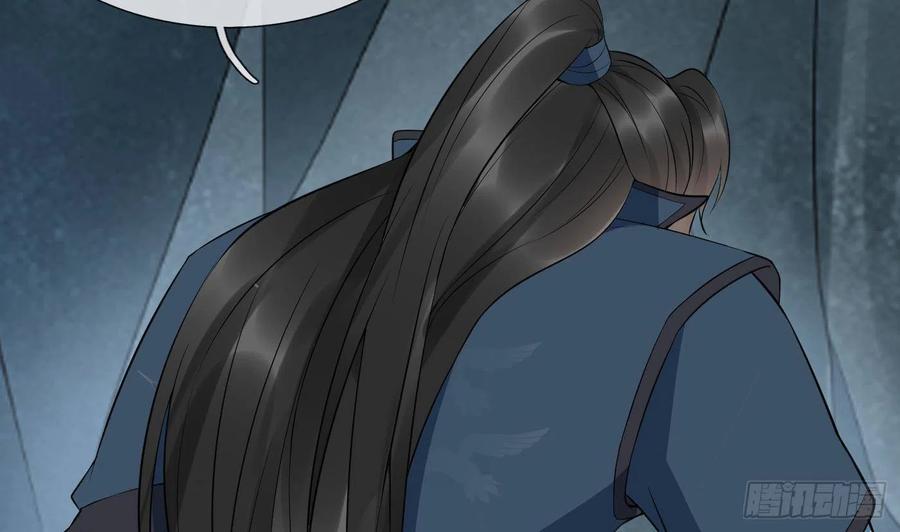 打死也不做师尊 第87话 肌肤相贴 第71页