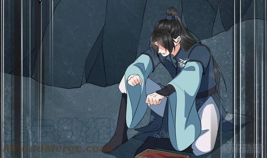 打死也不做师尊 第87话 肌肤相贴 第34页