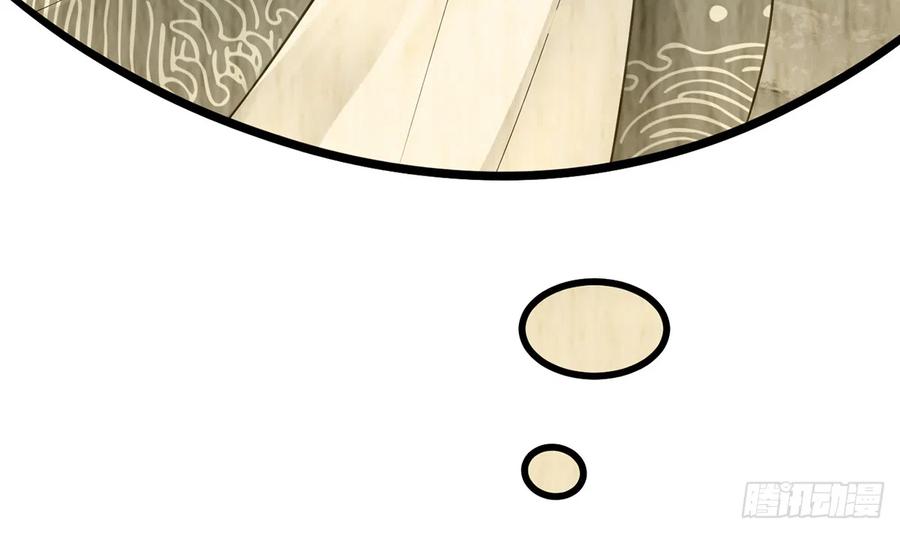 打死也不做师尊 第7话 做他师尊很危险 第63页