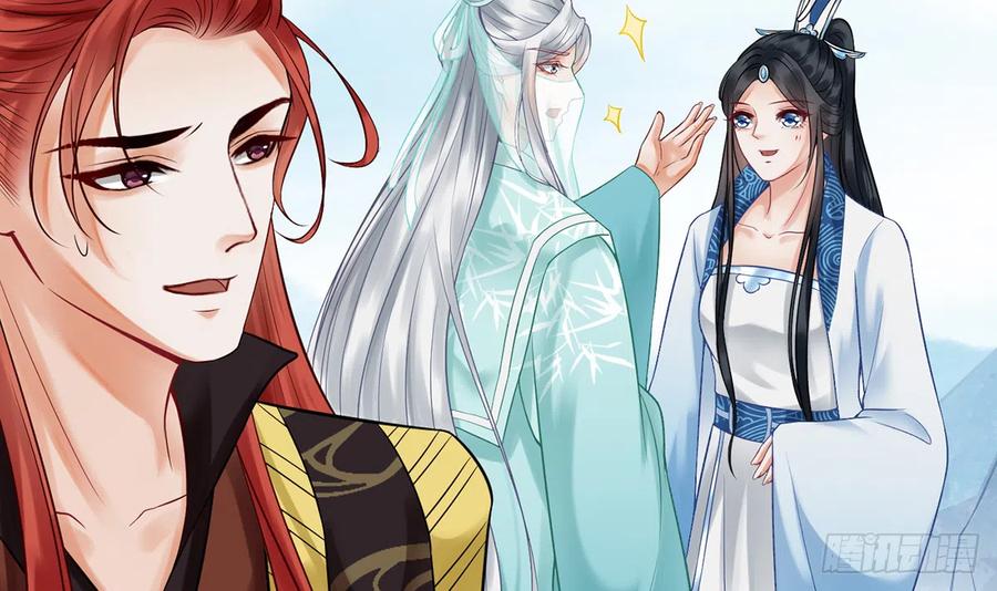 打死也不做师尊 第7话 做他师尊很危险 第72页