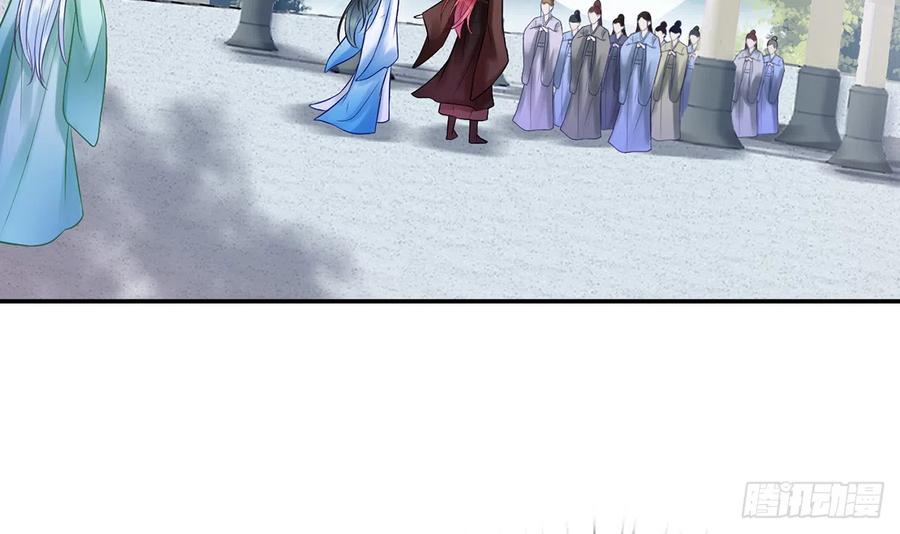 打死也不做师尊 第7话 做他师尊很危险 第51页