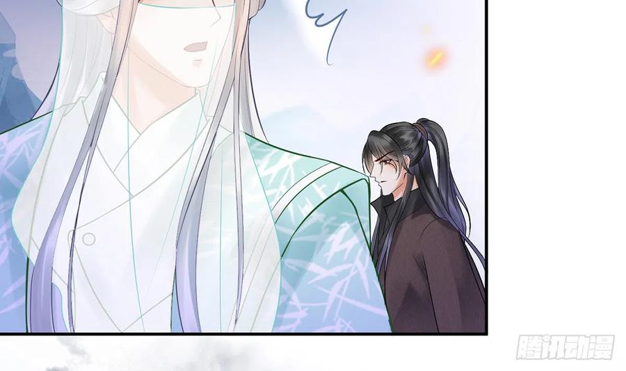 打死也不做师尊 第7话 做他师尊很危险 第15页