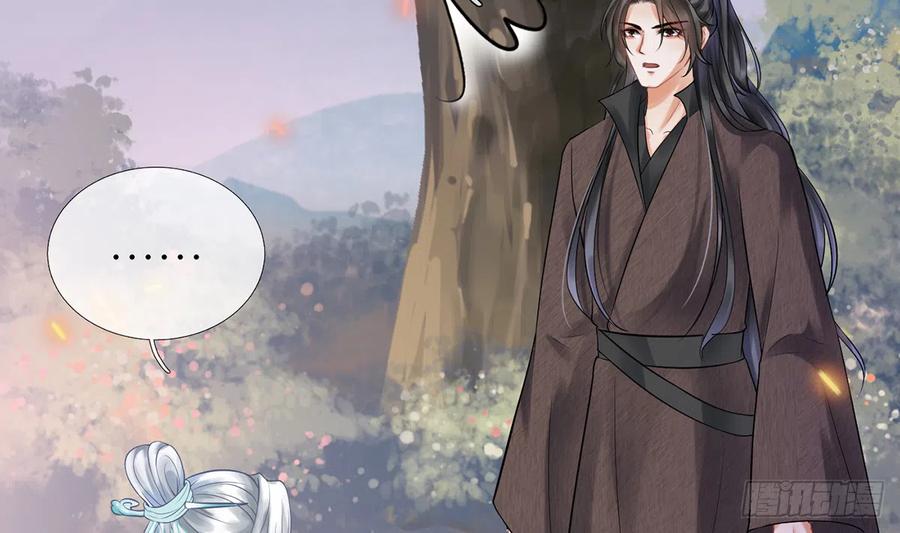 打死也不做师尊 第7话 做他师尊很危险 第5页