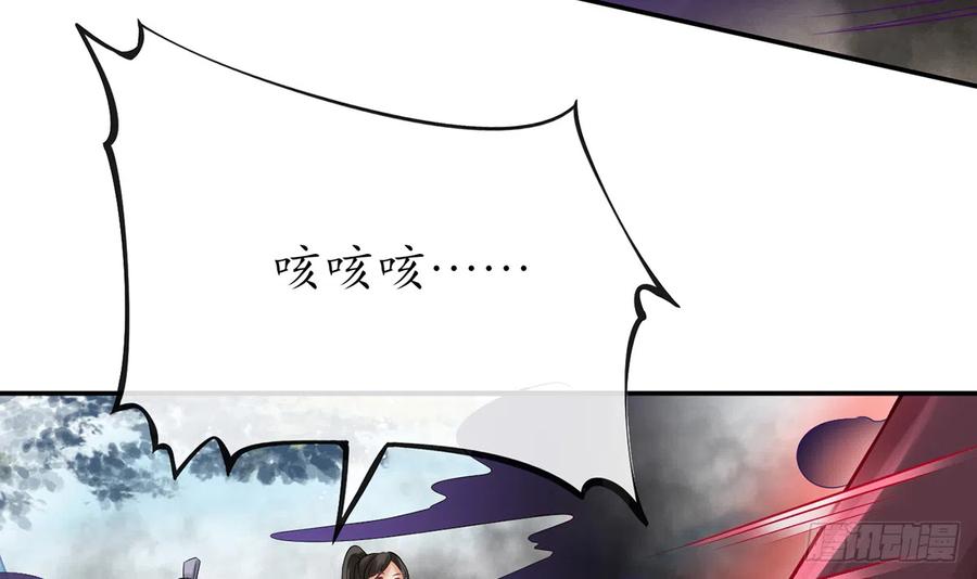 打死也不做师尊 第7话 做他师尊很危险 第39页