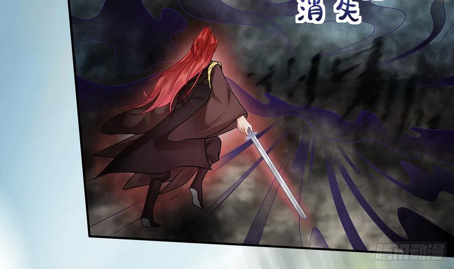 打死也不做师尊 第7话 做他师尊很危险 第42页