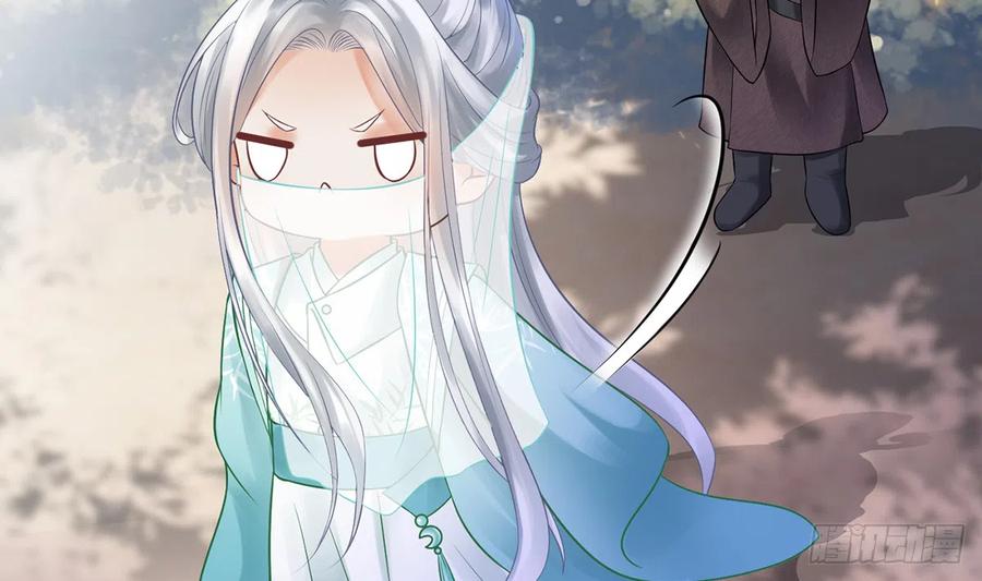 打死也不做师尊 第7话 做他师尊很危险 第11页