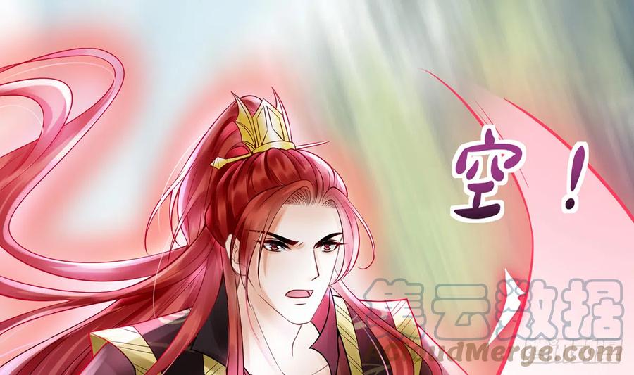打死也不做师尊 第7话 做他师尊很危险 第43页