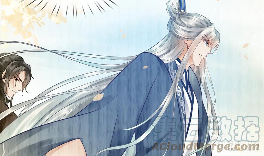 打死也不做师尊 第7话 做他师尊很危险 第61页