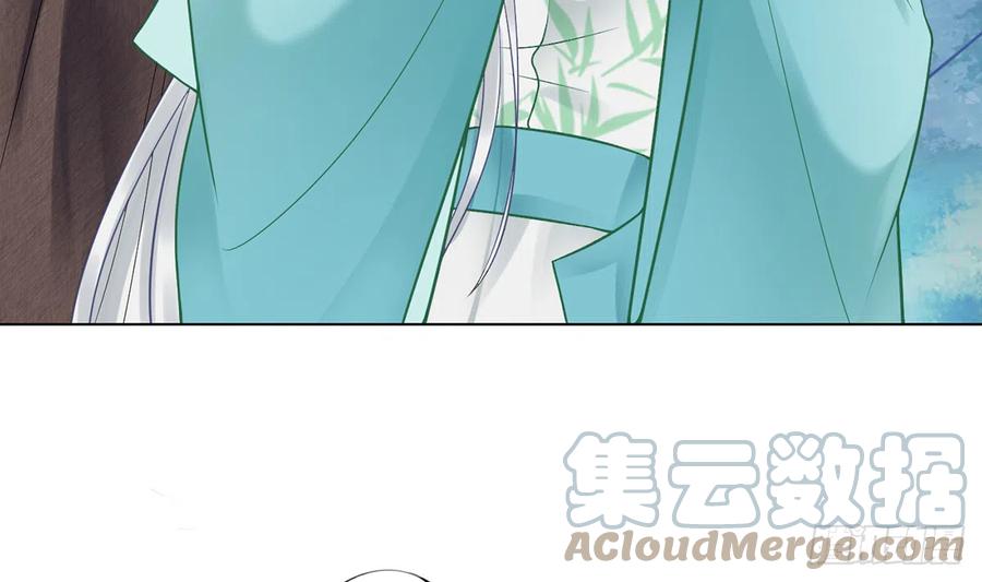 打死也不做师尊 第7话 做他师尊很危险 第70页